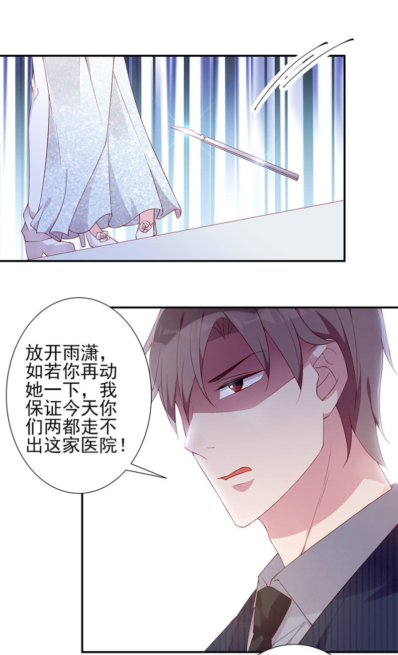 你没有怀孕？！-第86话