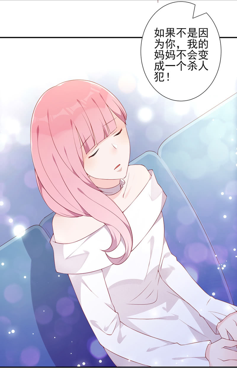 你没有怀孕？！-第86话
