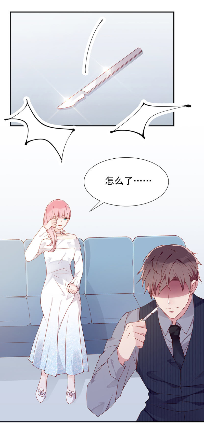 你没有怀孕？！-第86话
