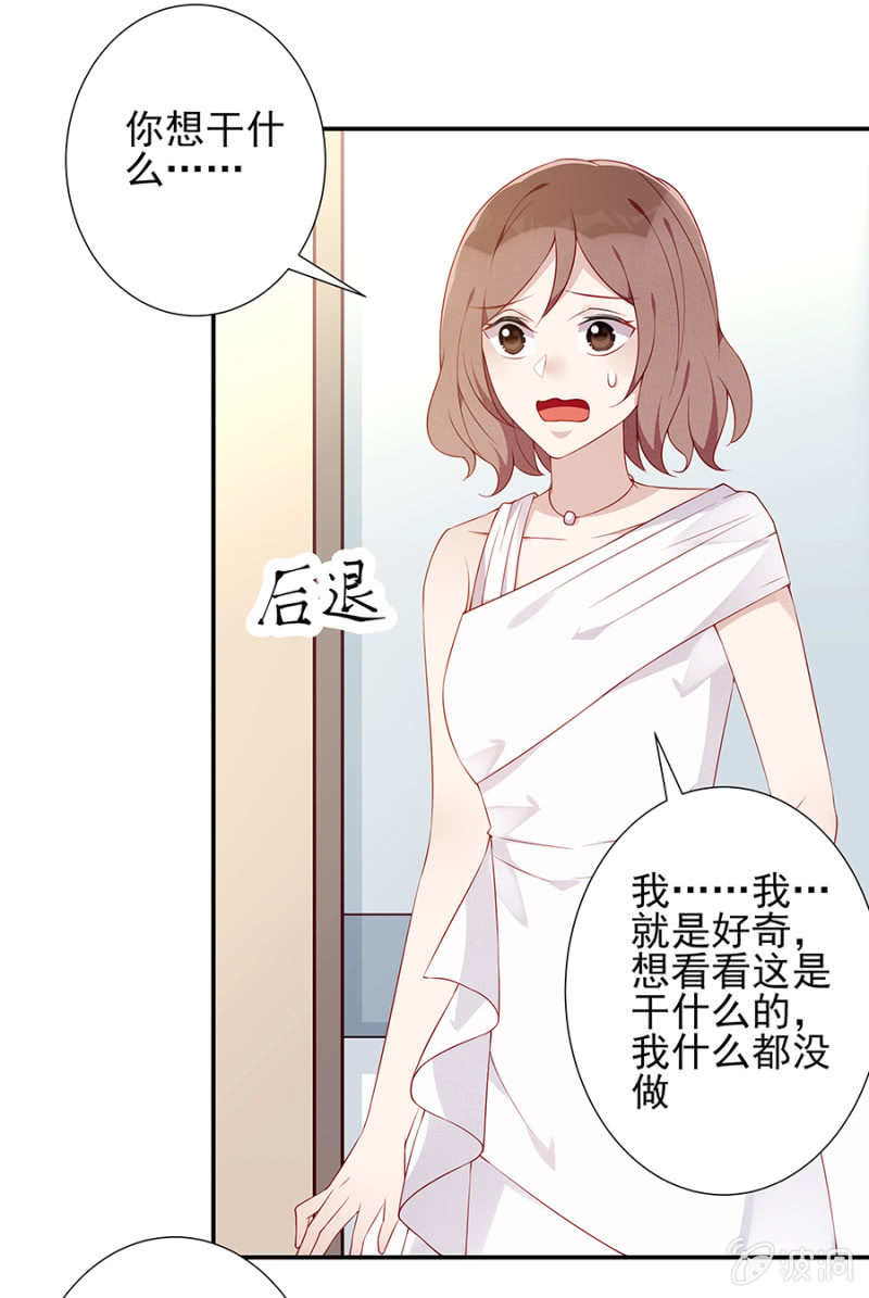 你没有怀孕？！-第86话