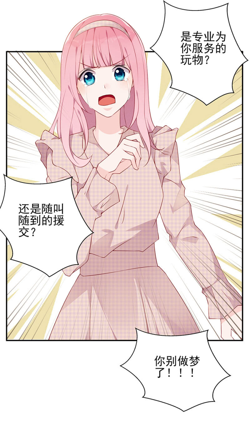 分开-第88话