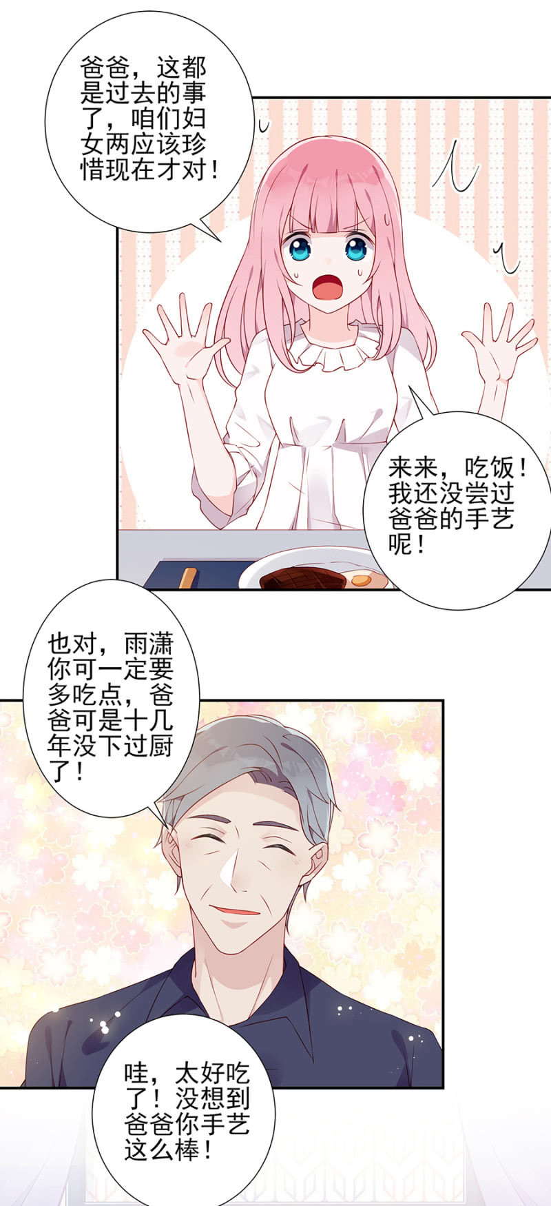 分开-第88话