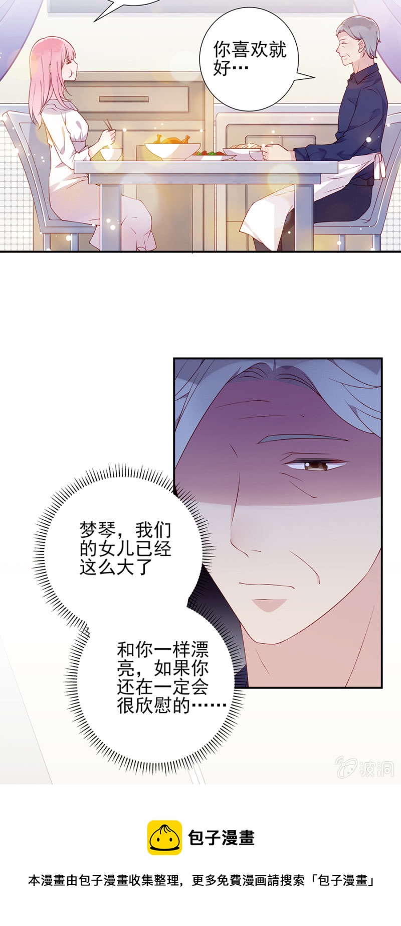 分开-第88话
