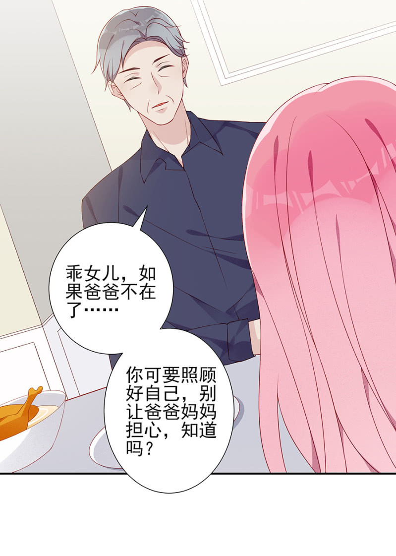 分开-第88话