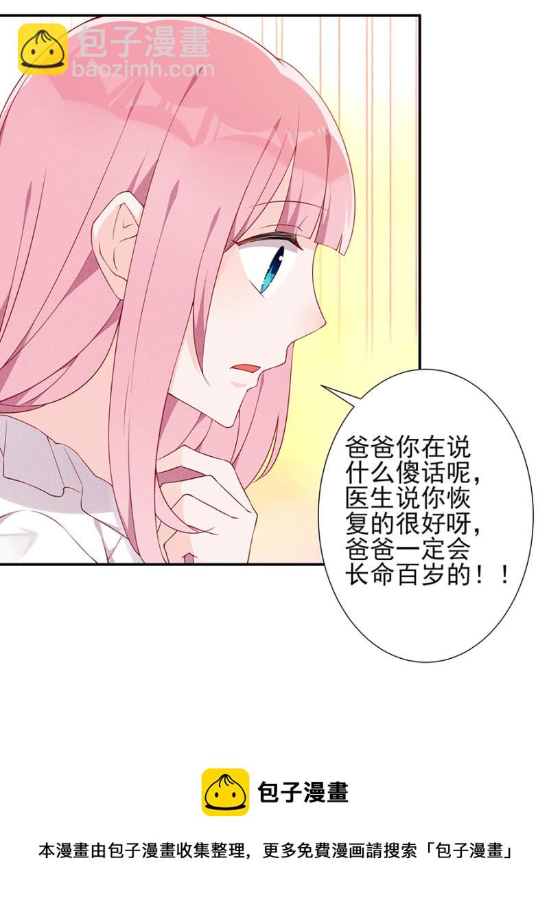 分开-第88话