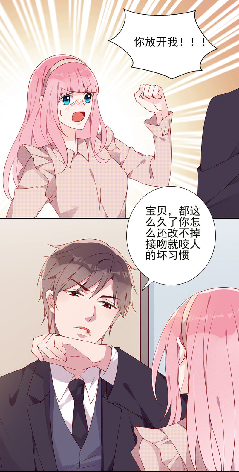 分开-第88话
