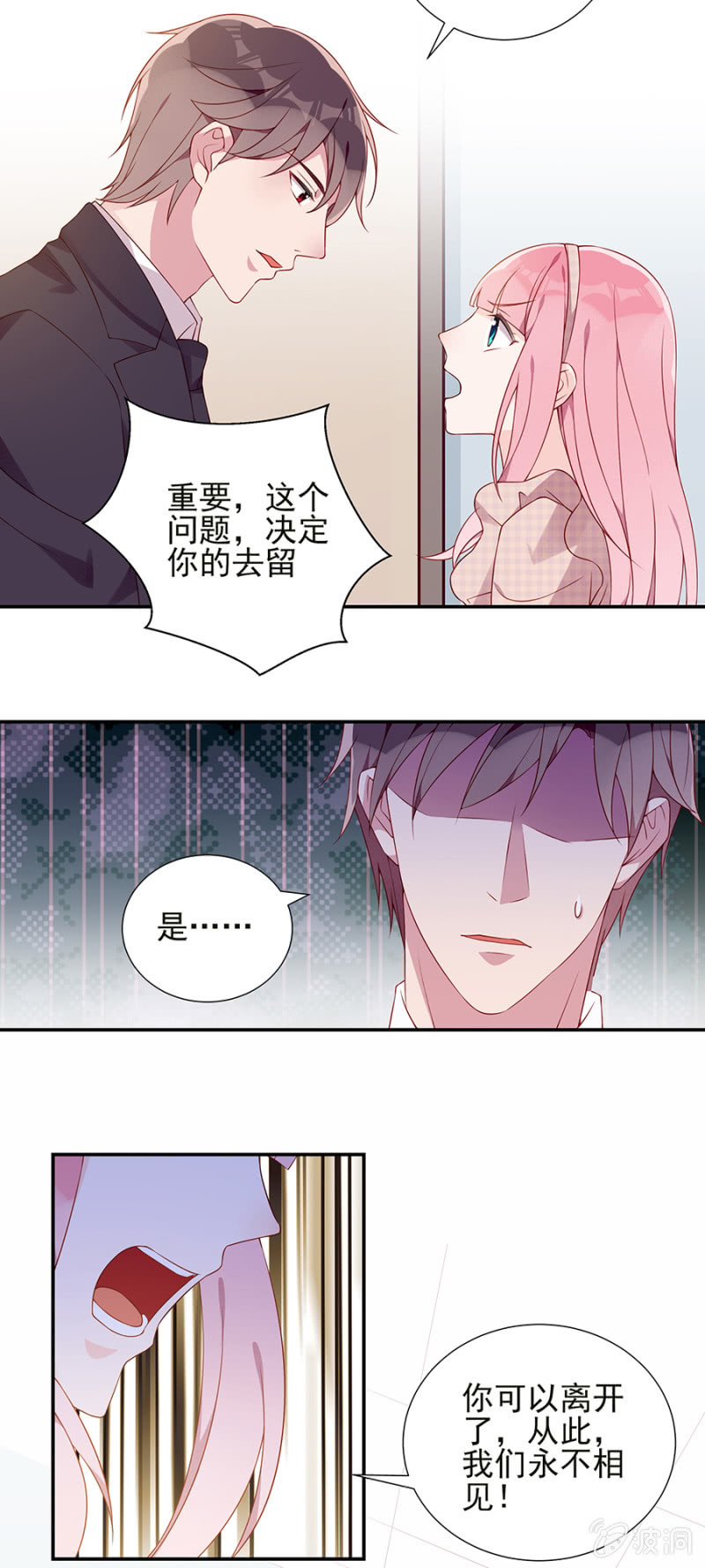 分开-第88话