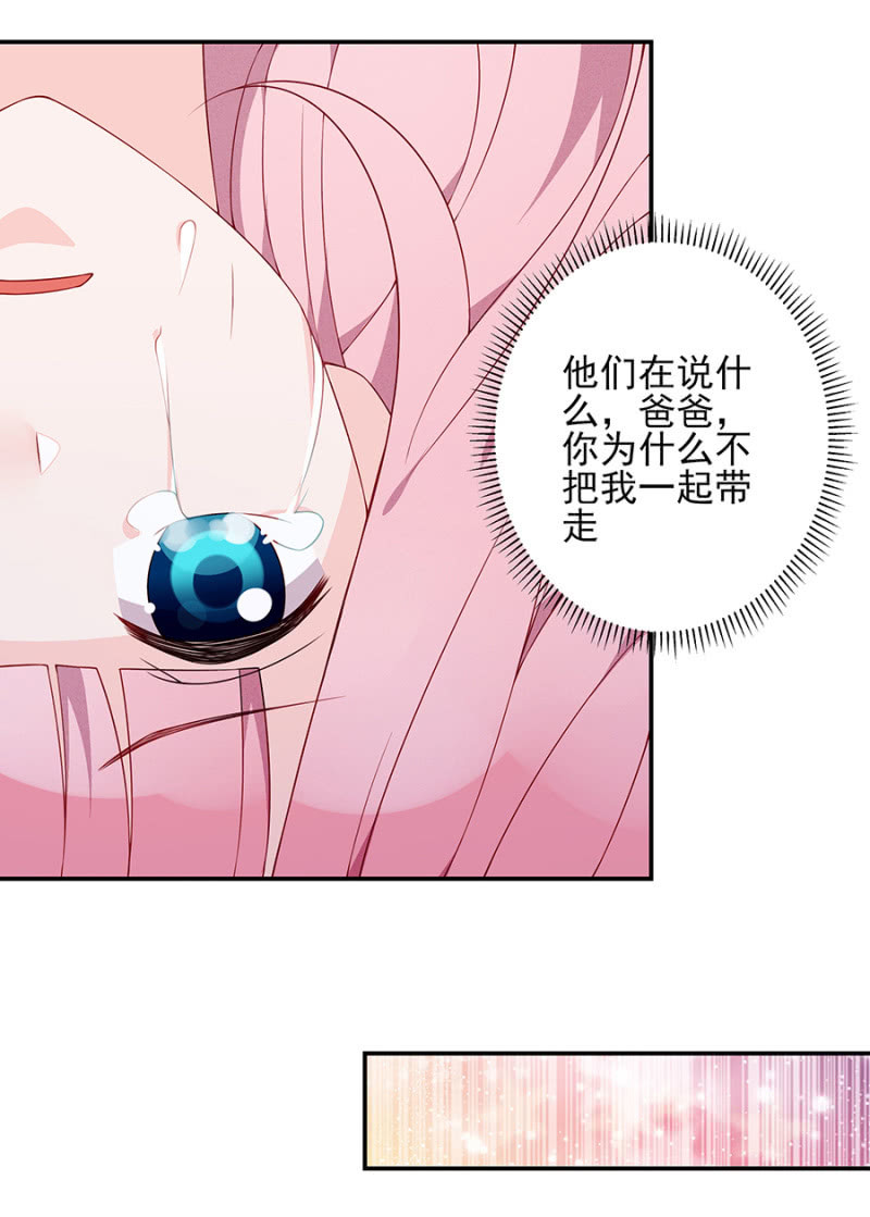 嫁祸-第90话