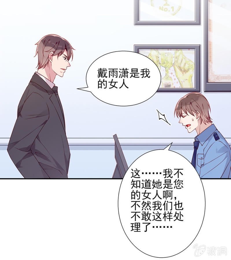 嫁祸-第90话