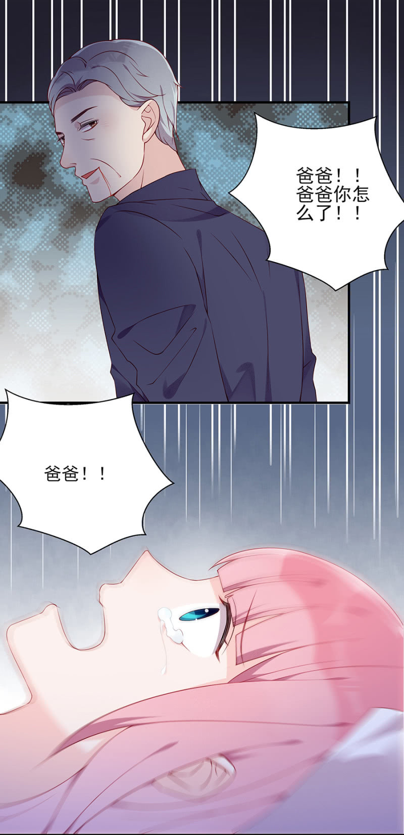 嫁祸-第90话