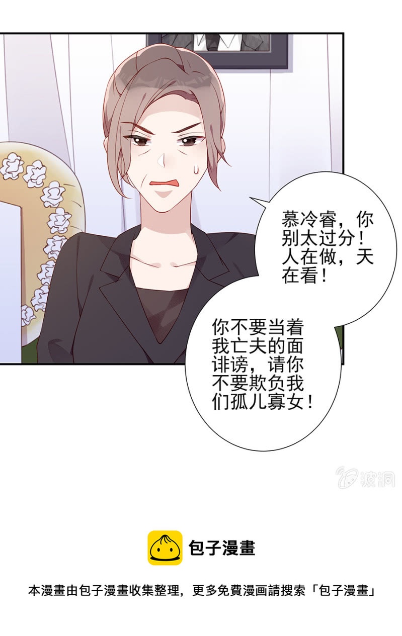嫁祸-第90话