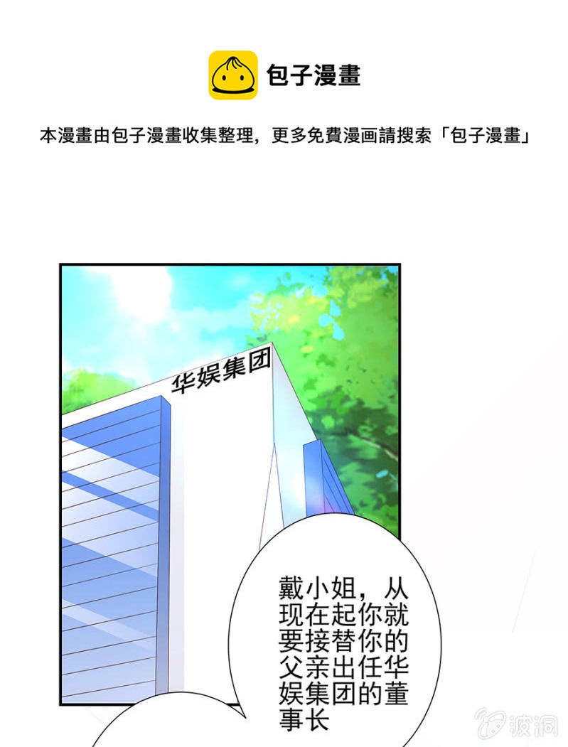 集体辞呈书？！-第94话