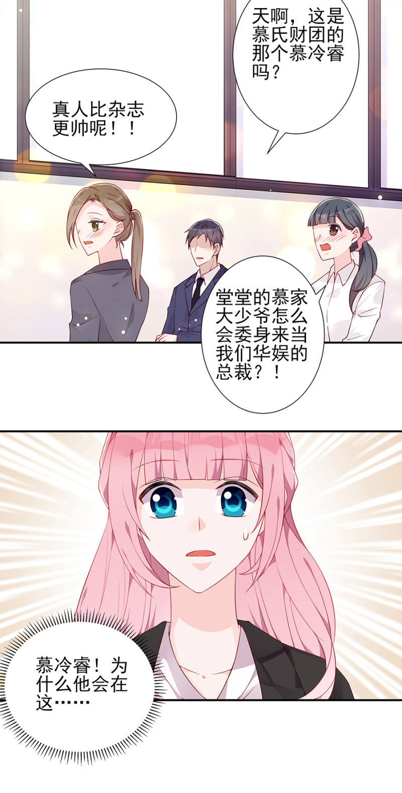 集体辞呈书？！-第94话