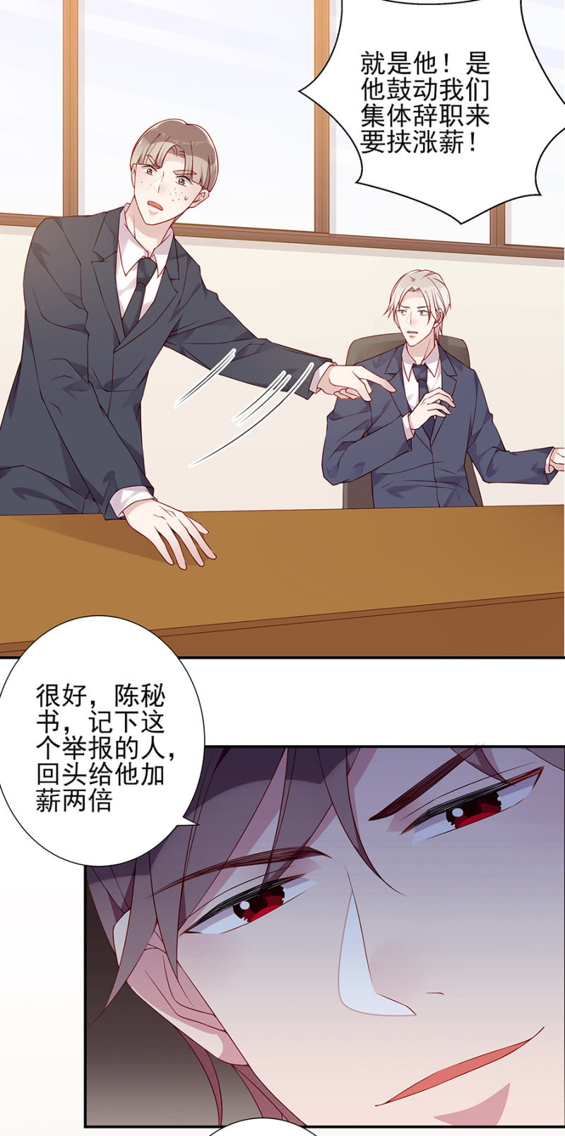 集体辞呈书？！-第94话