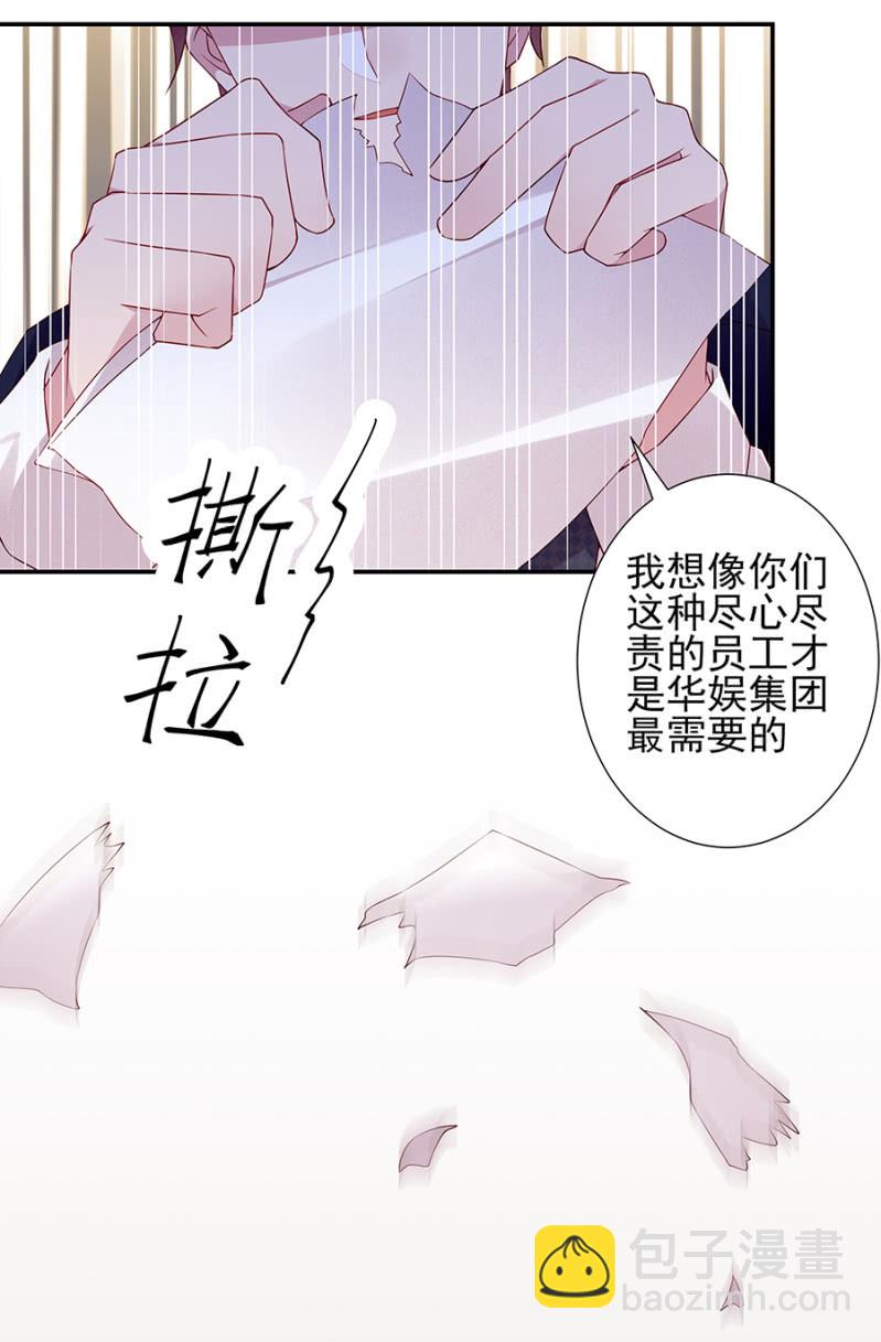 集体辞呈书？！-第94话