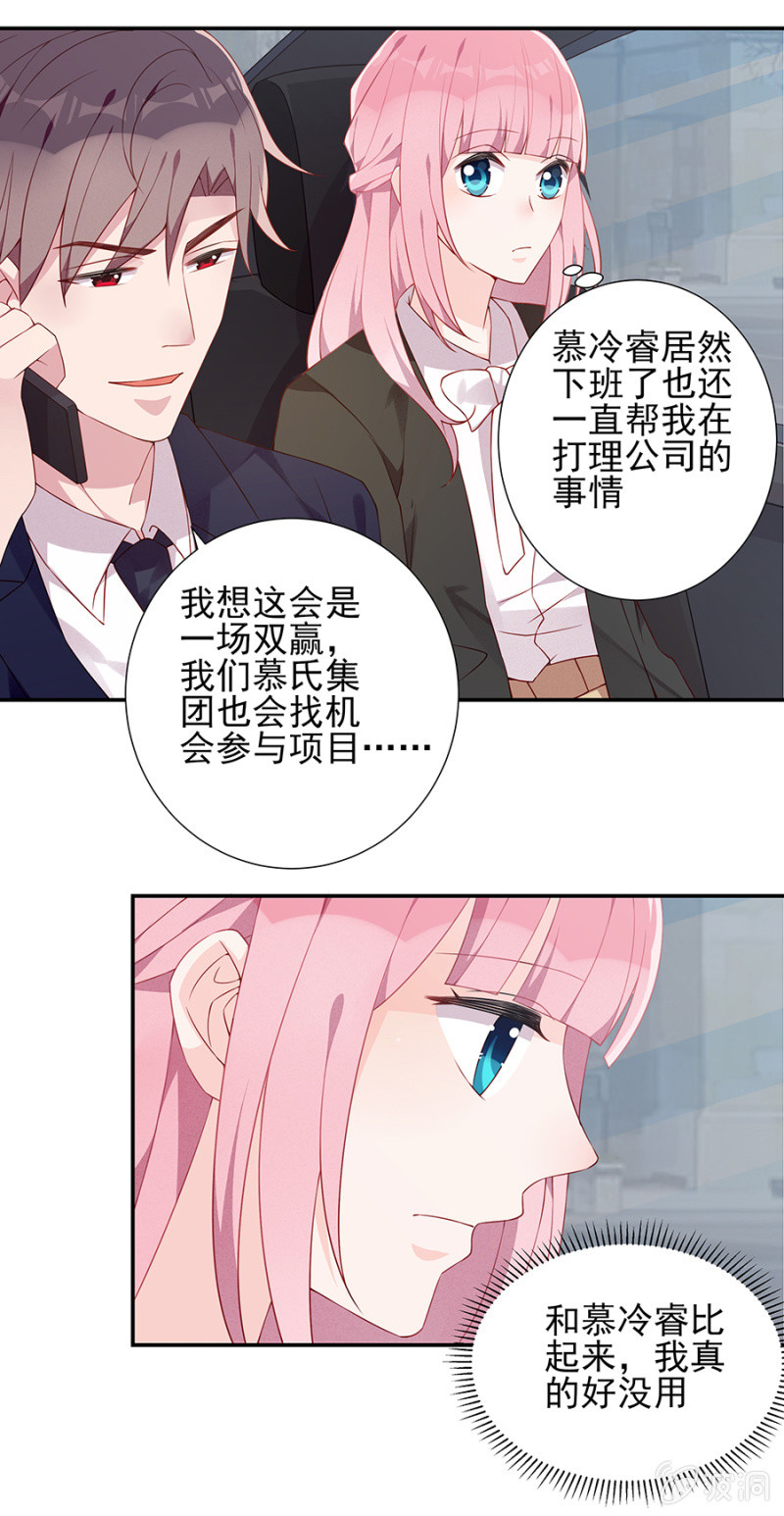 集体辞呈书？！-第94话