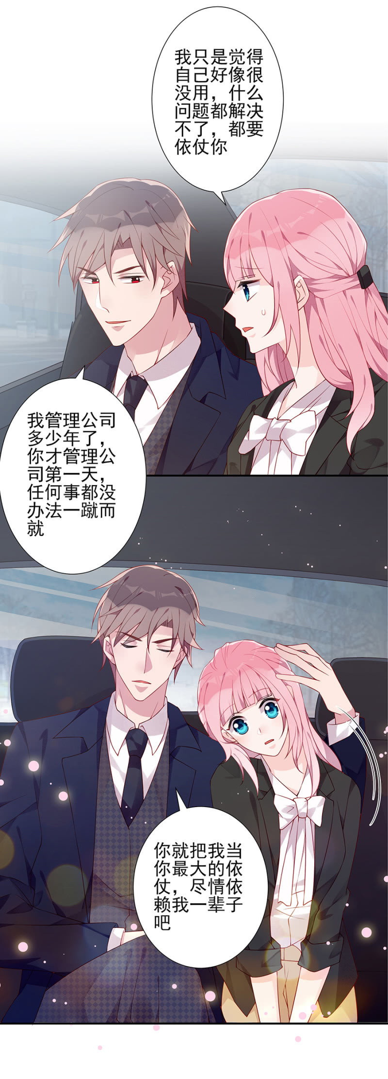 集体辞呈书？！-第94话