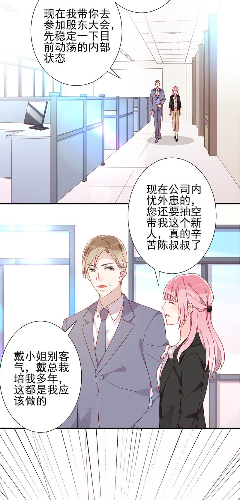 集体辞呈书？！-第94话