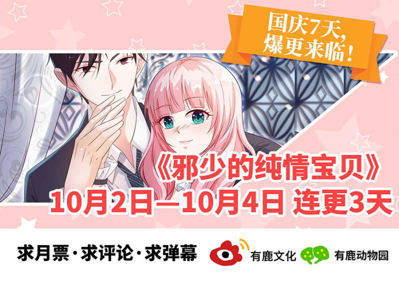 集体辞呈书？！-第94话