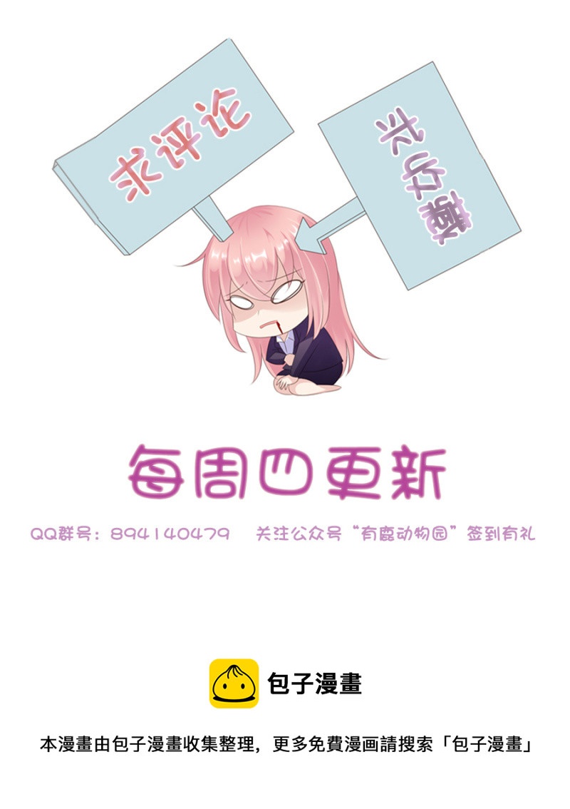 集体辞呈书？！-第94话