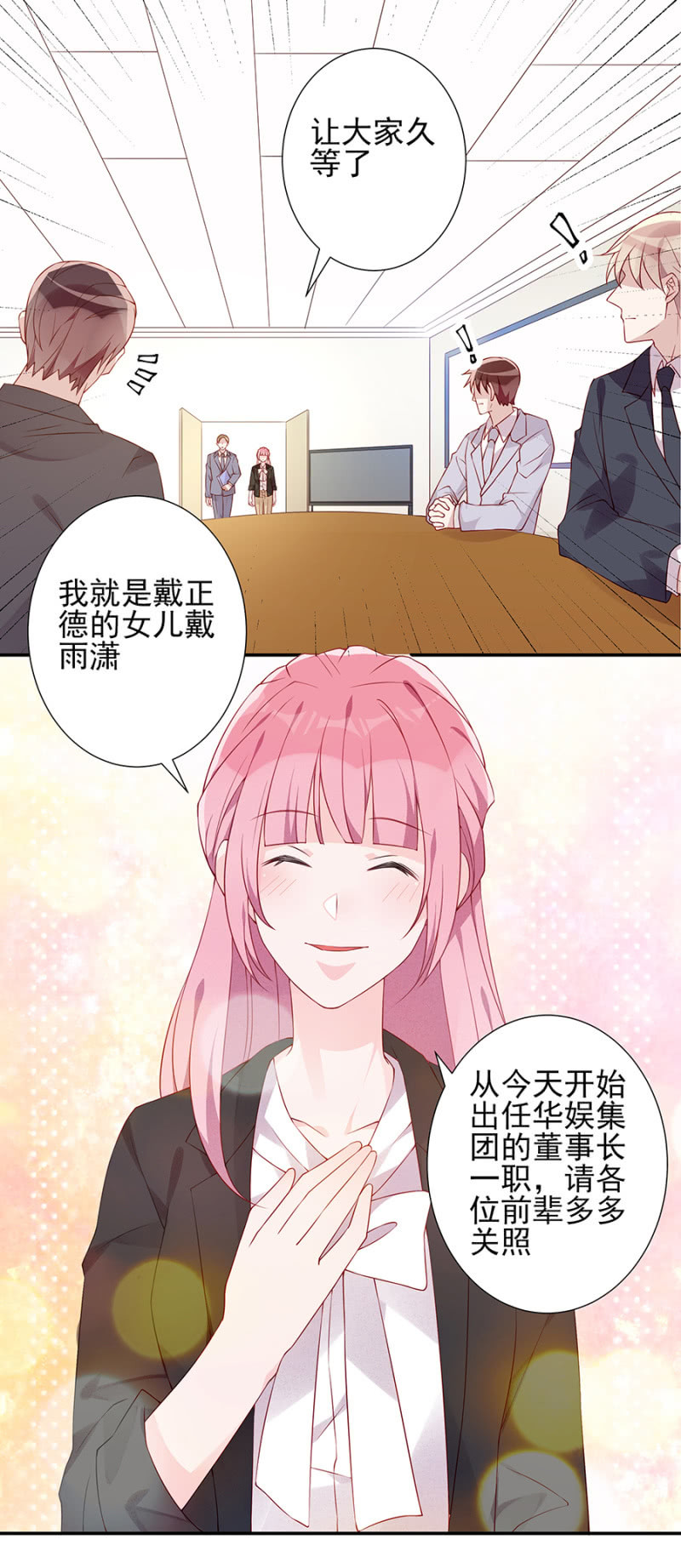 集体辞呈书？！-第94话