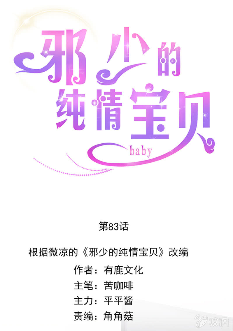 集体辞呈书？！-第94话