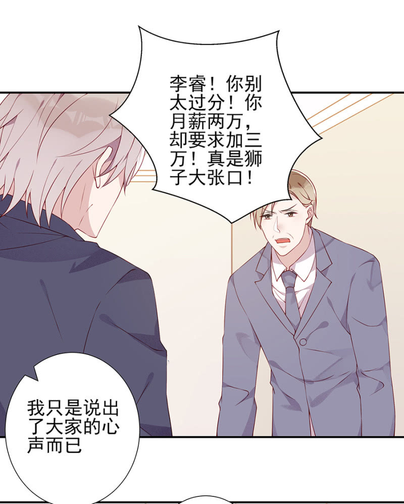 集体辞呈书？！-第94话