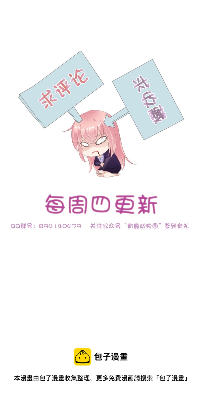 上门求婚-第96话