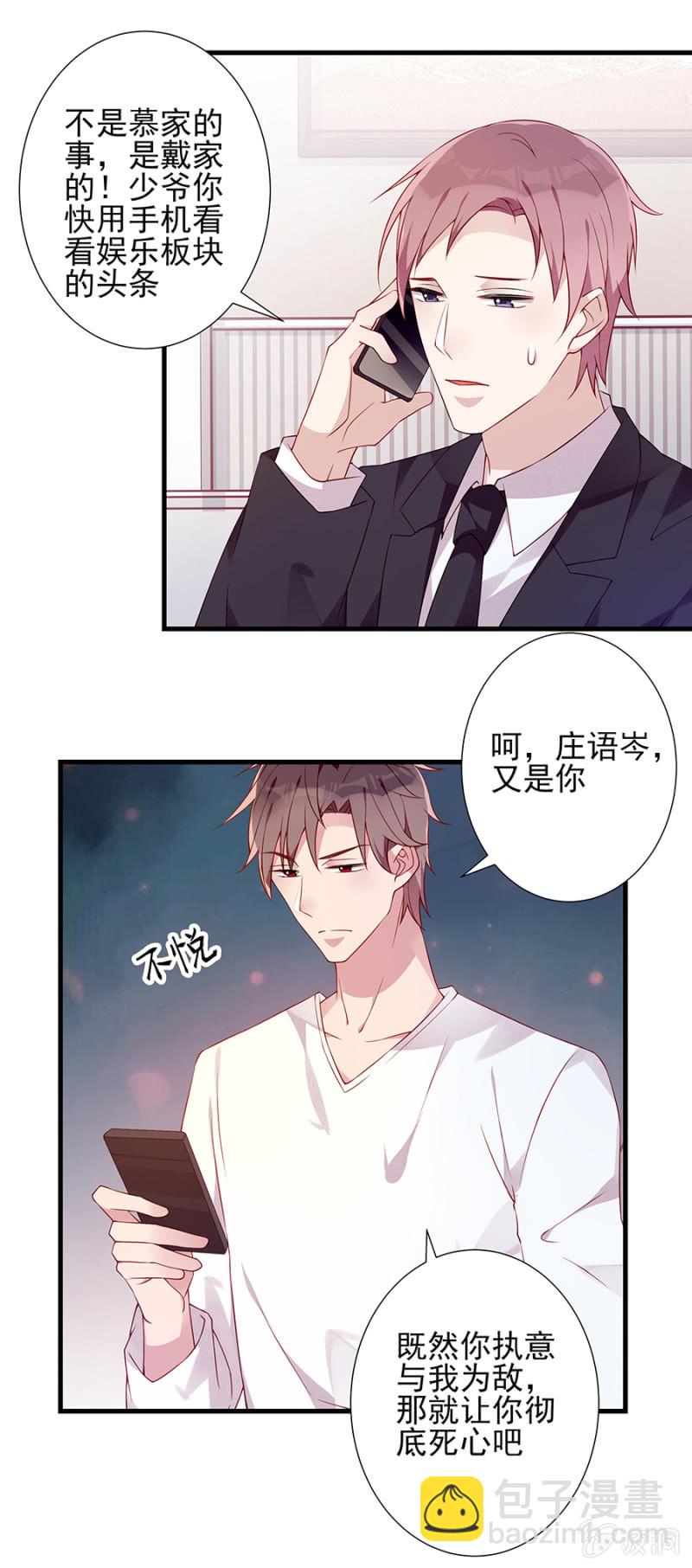 上门求婚-第96话