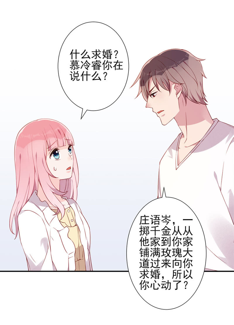 上门求婚-第96话