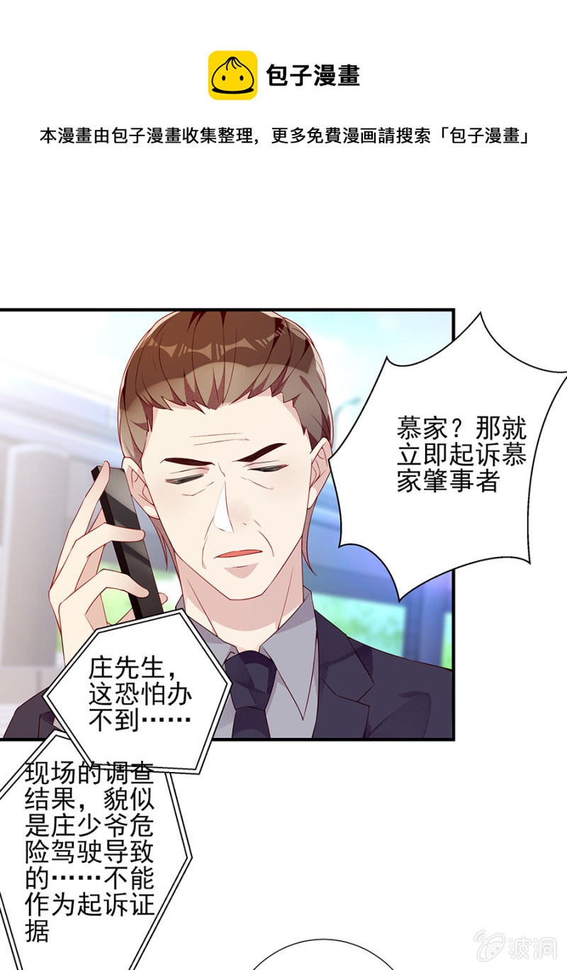 失忆？！-第98话