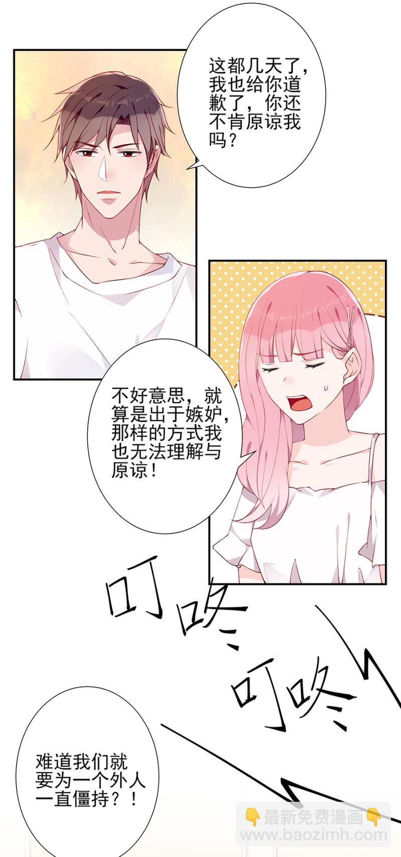 失忆？！-第98话