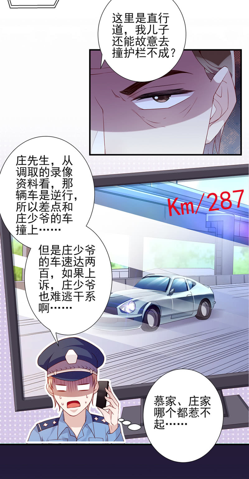 失忆？！-第98话