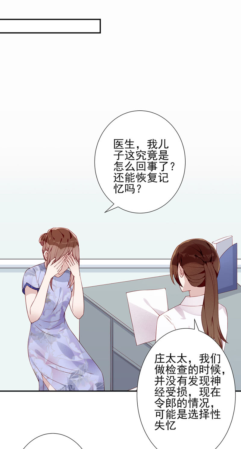 失忆？！-第98话