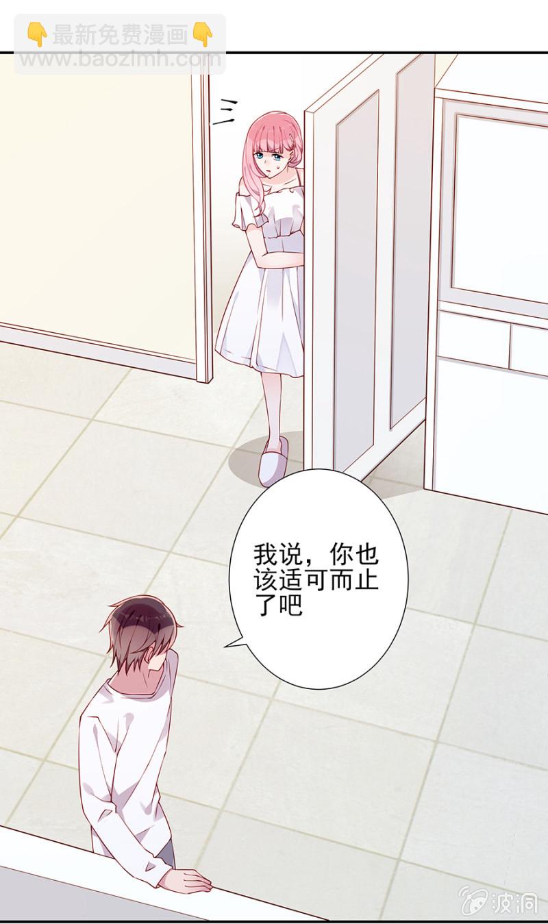 失忆？！-第98话