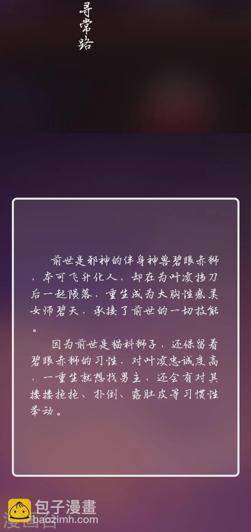 人物档案-第2话