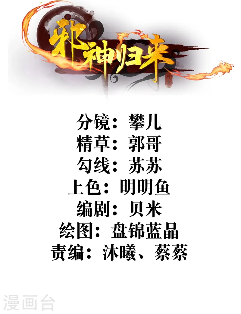 第10话 狂暴的我竟然&hellip;&hellip;-第14话