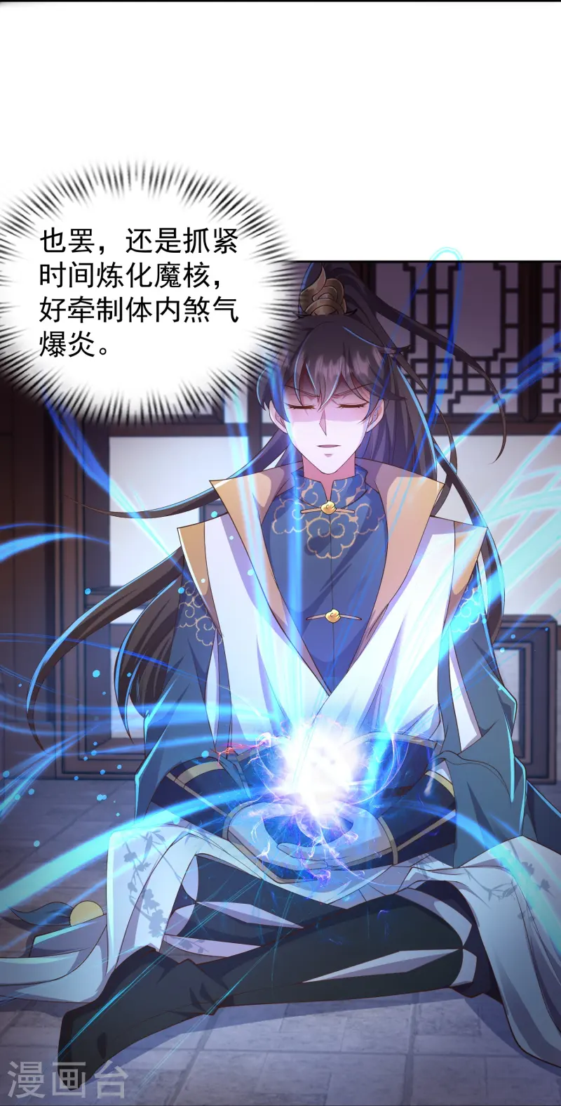 第10话 狂暴的我竟然&hellip;&hellip;-第14话