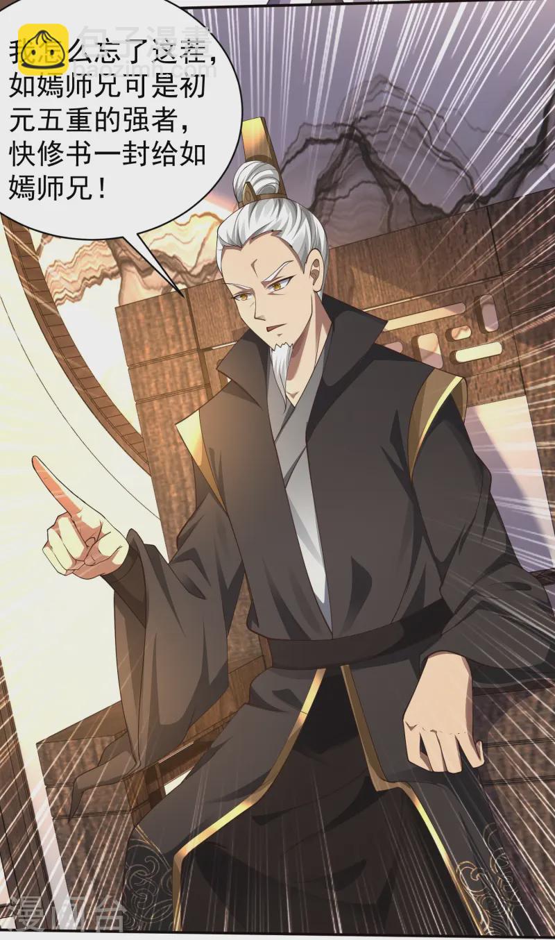 第10话 狂暴的我竟然&hellip;&hellip;-第14话