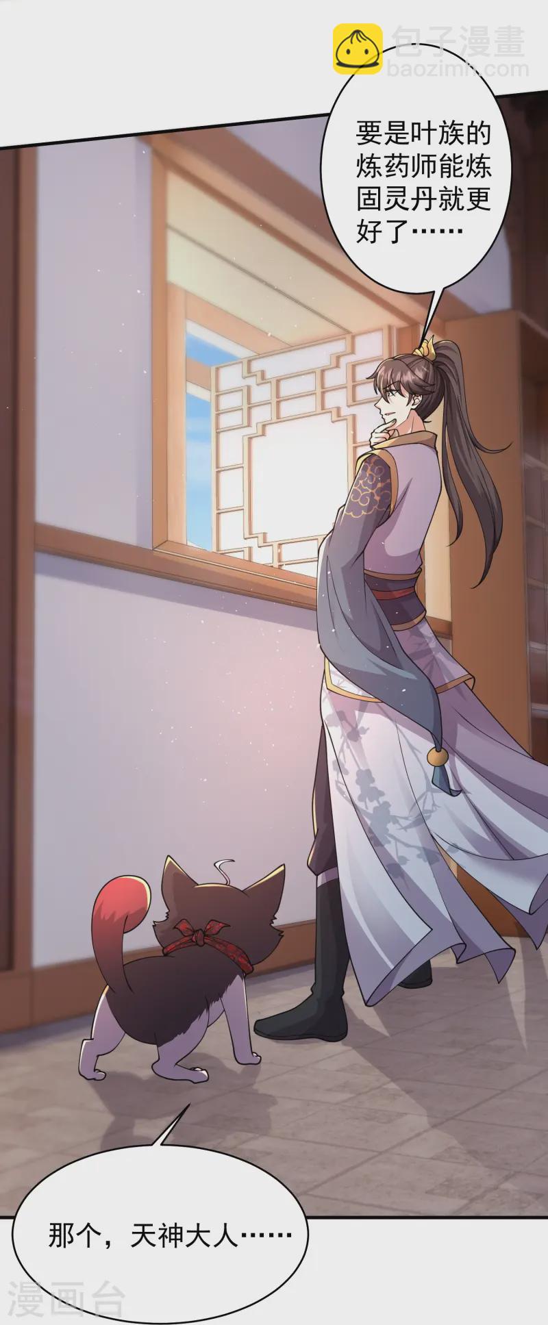 第13话 新漂亮姐姐上线！-第18话