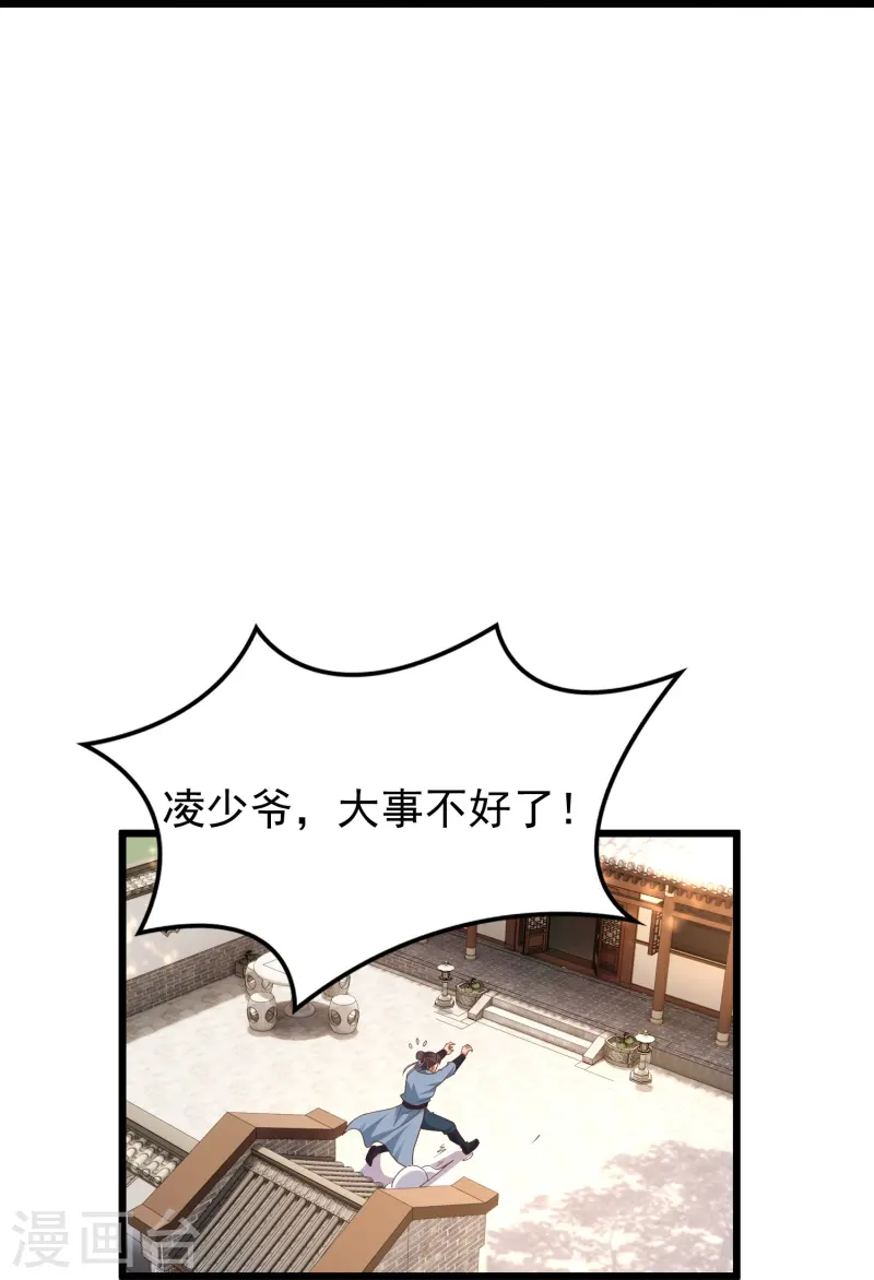 第13话 新漂亮姐姐上线！-第18话