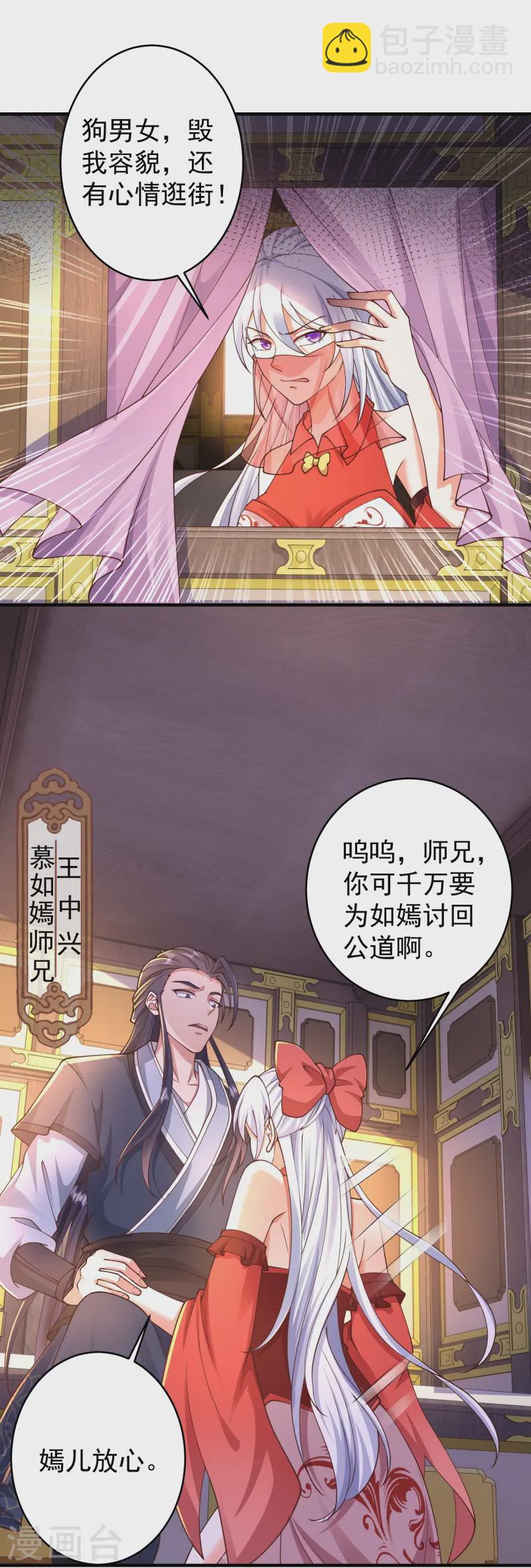 第13话 新漂亮姐姐上线！-第18话