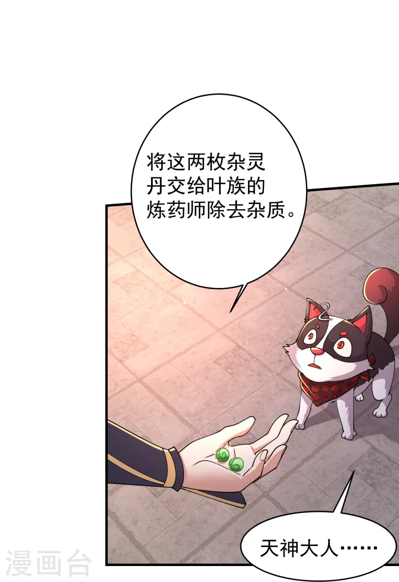 第13话 新漂亮姐姐上线！-第18话