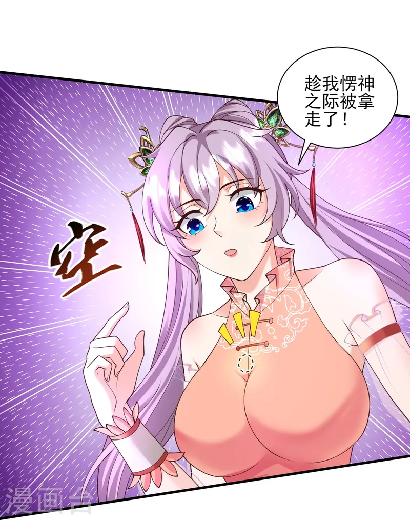 第15话 这妹子爱抓老鼠？-第20话
