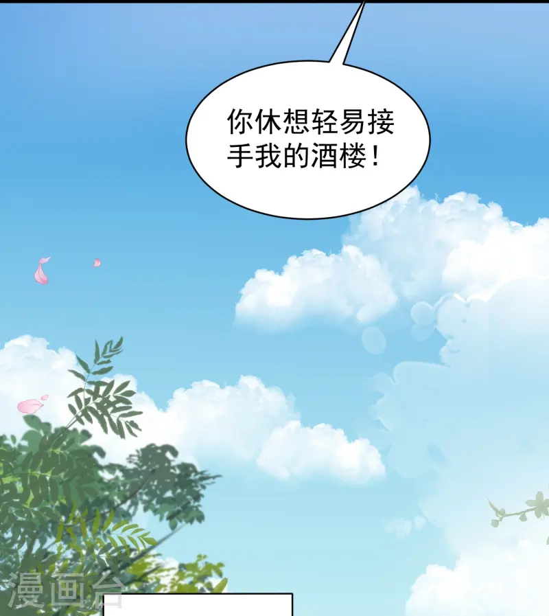 第19话 与我作对的下场-第24话