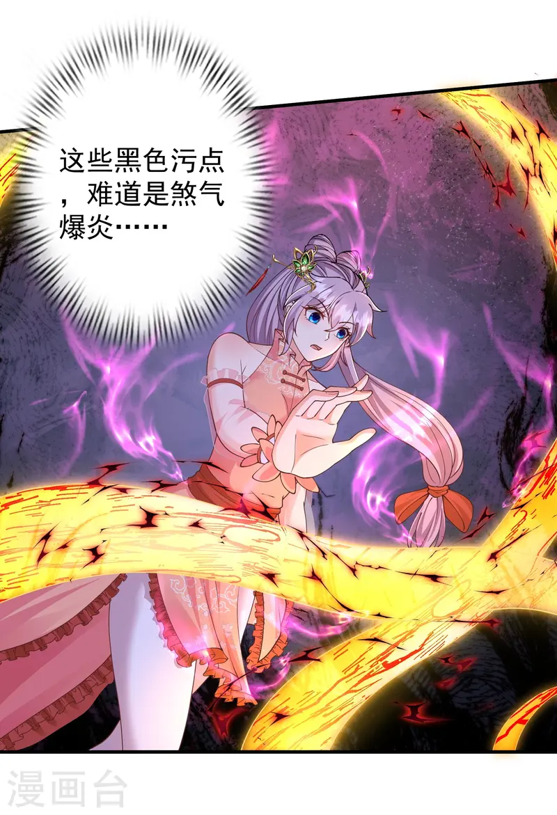 第21话 有人知道了我的秘密-第26话
