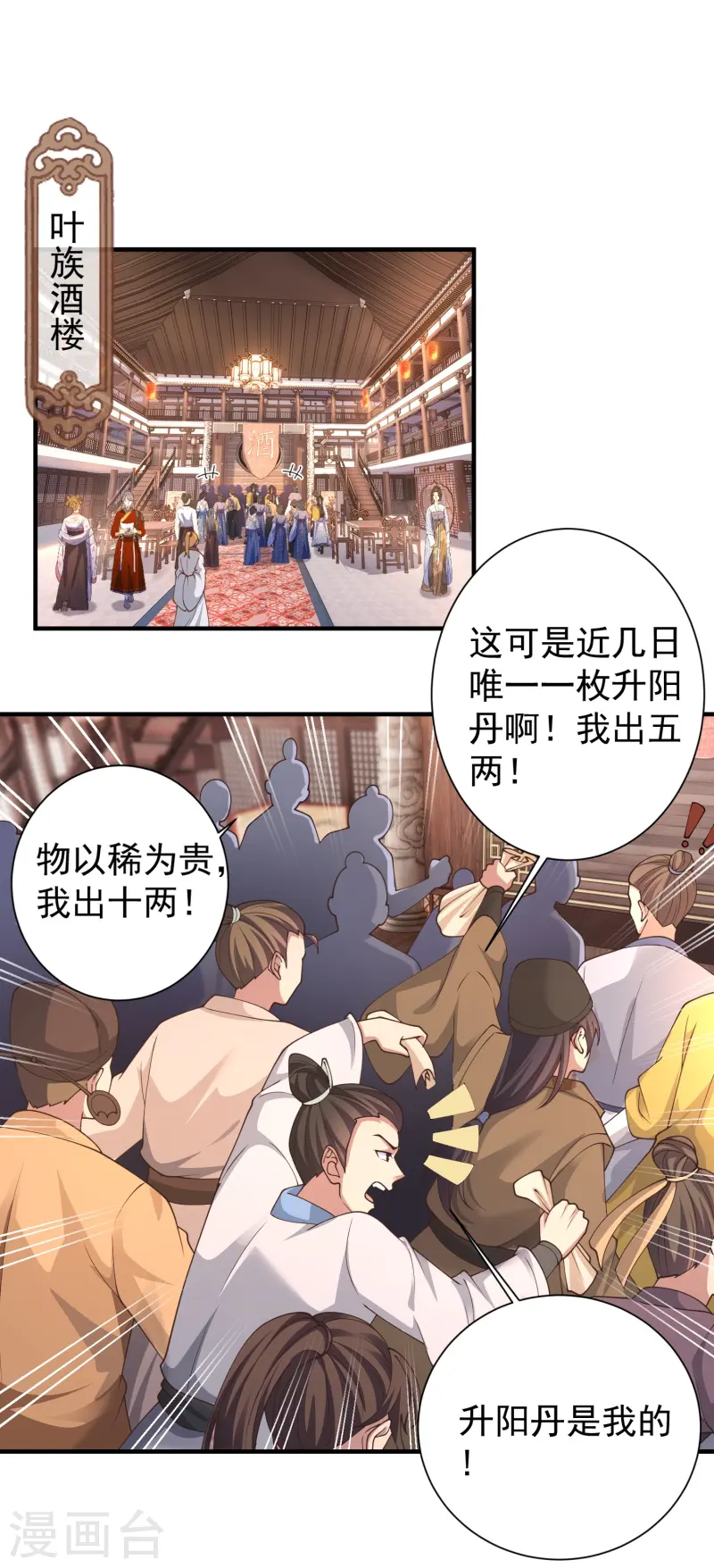 第21话 有人知道了我的秘密-第26话