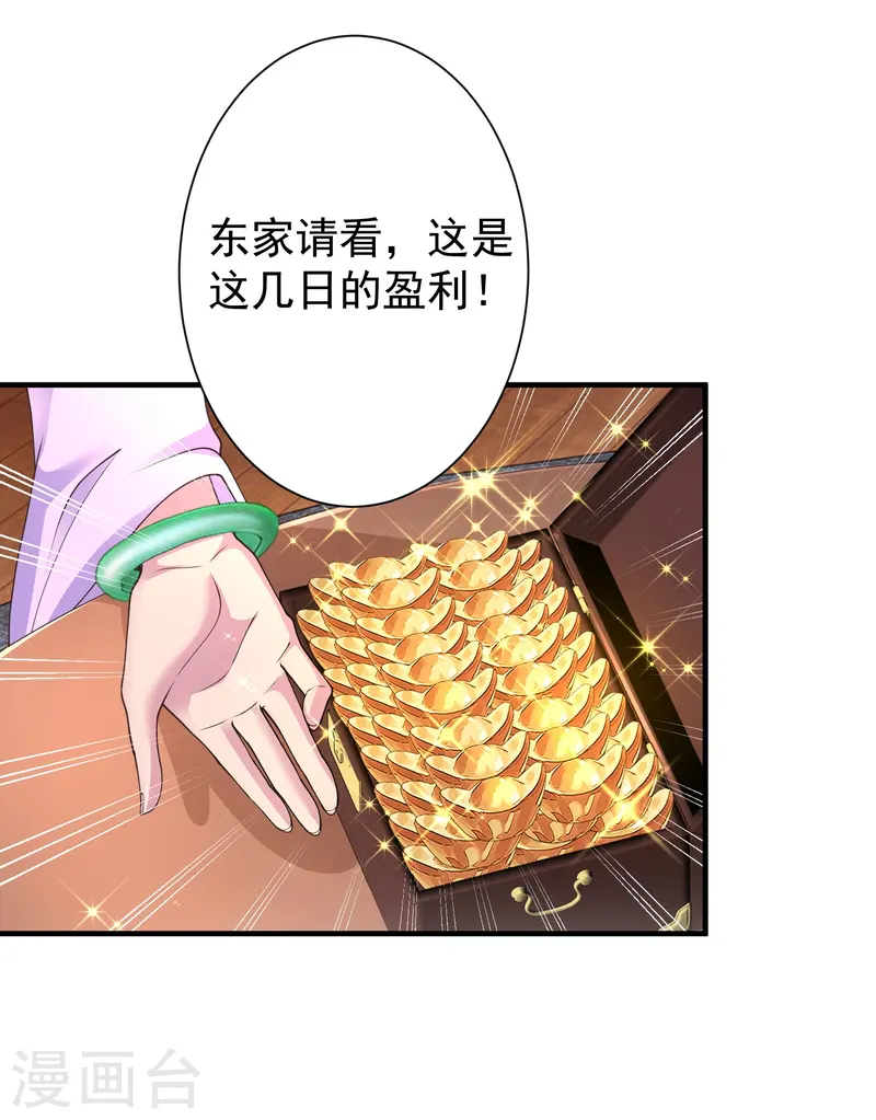第21话 有人知道了我的秘密-第26话