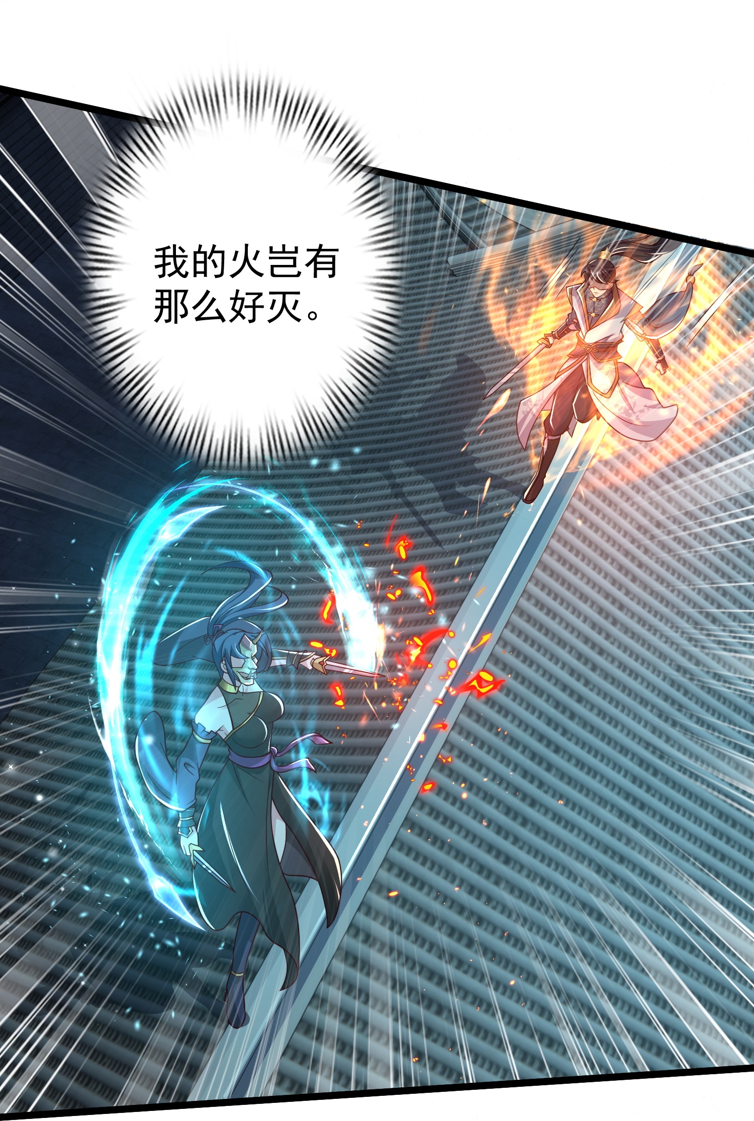 第23话 小姐姐有些面熟-第28话