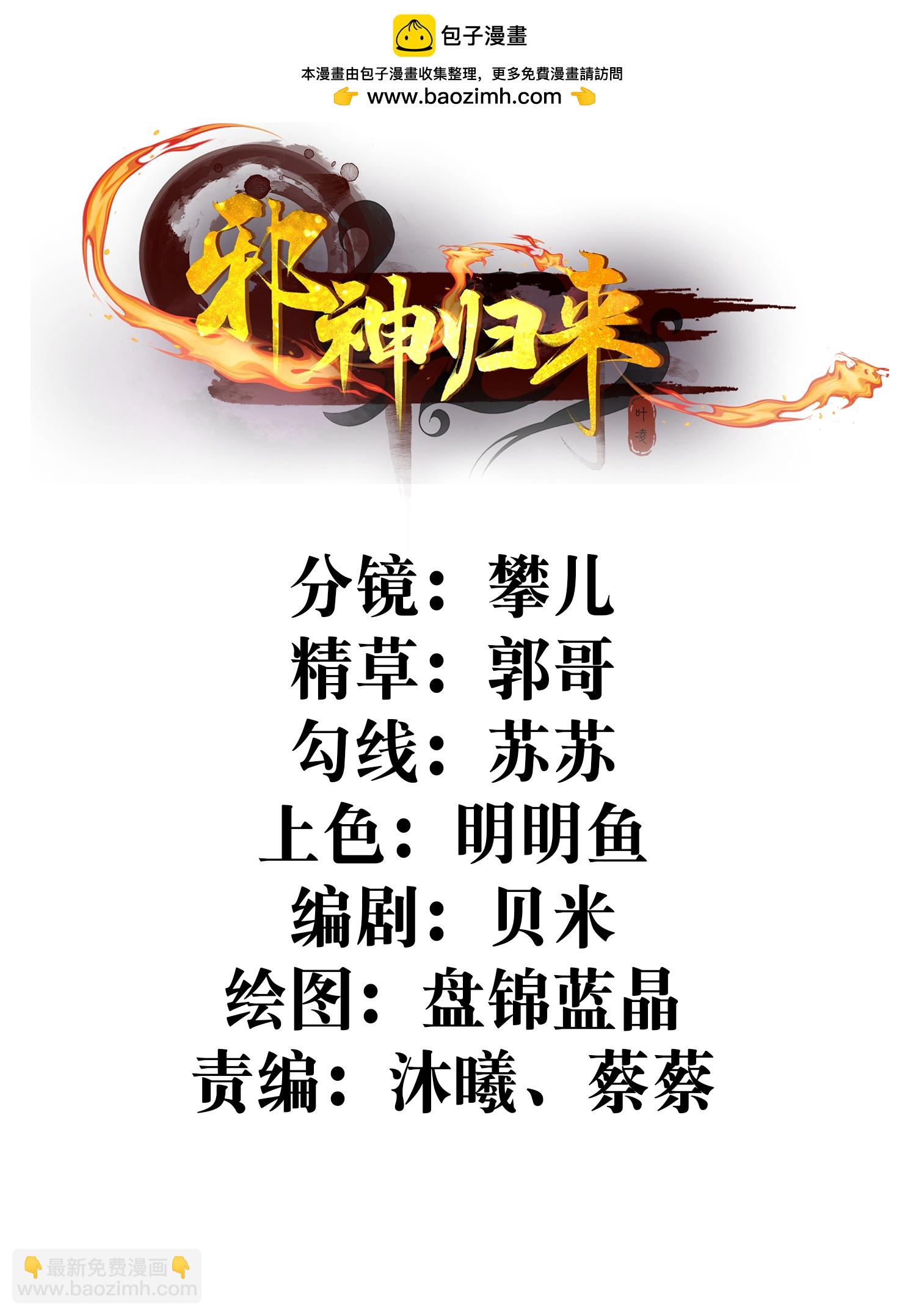 第23话 小姐姐有些面熟-第28话